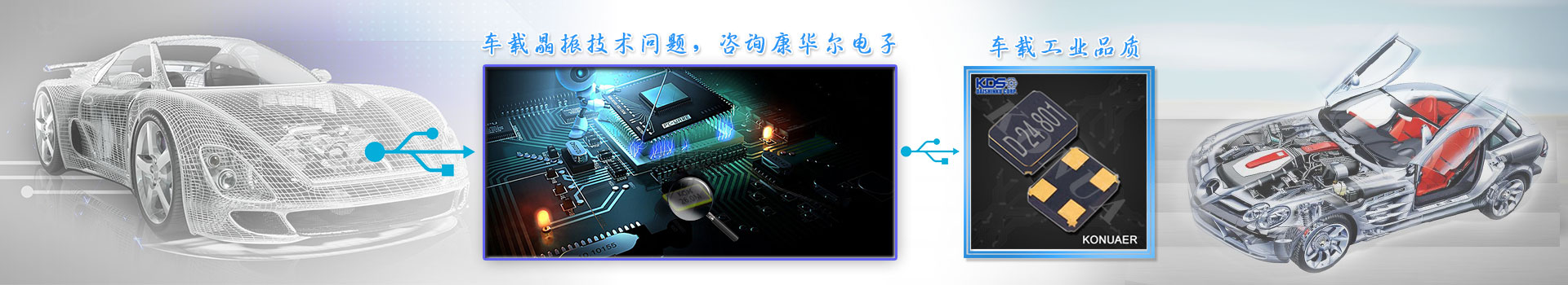 NDK晶振汽车电子工业产品专业供应商